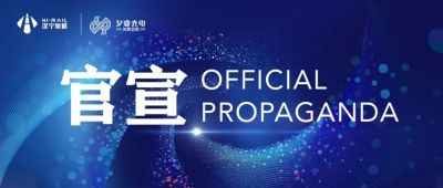 官宣 | 我们在一起了